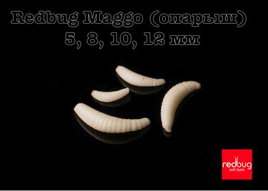 Redbug Maggo 5, 8, 10, 12 (Опарыш)