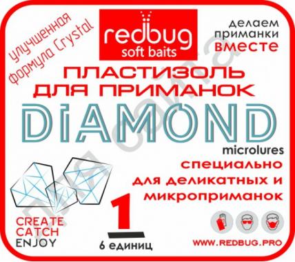 Пластизоль для приманок "DIAMOND #1" 1л.