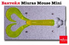 Хвост для бактейла Miuras Mouse Mini (реплика)