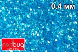 Флуоресцентные блестки "Синий Неон" 10гр 0,4мм Redbug