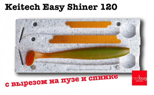 Keitech Easy Shiner 5" с вырезом под офсет ( реплика)